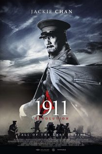 دانلود دوبله فارسی فیلم Xin hai ge ming 2011