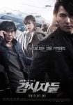 دانلود فیلم Cold Eyes 2013