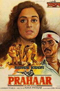 دانلود فیلم Prahaar: The Final Attack 1991