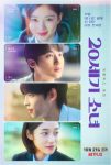 دانلود فیلم 20th Century Girl 2022 دانلود فیلم 20th Century Girl 2022