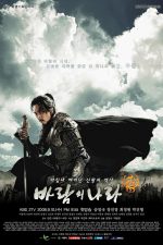 دانلود سریال The Kingdom of the Winds با دوبله فارسی دانلود سریال The Kingdom of the Winds با دوبله فارسی