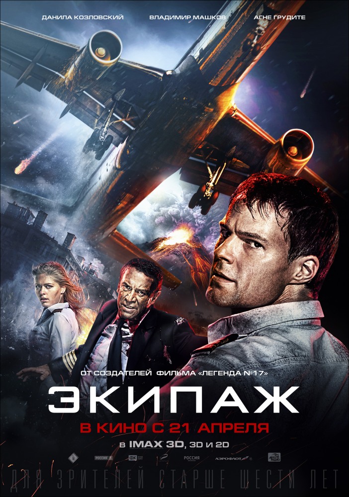 دانلود دوبله فارسی فیلم Flight Crew 2016