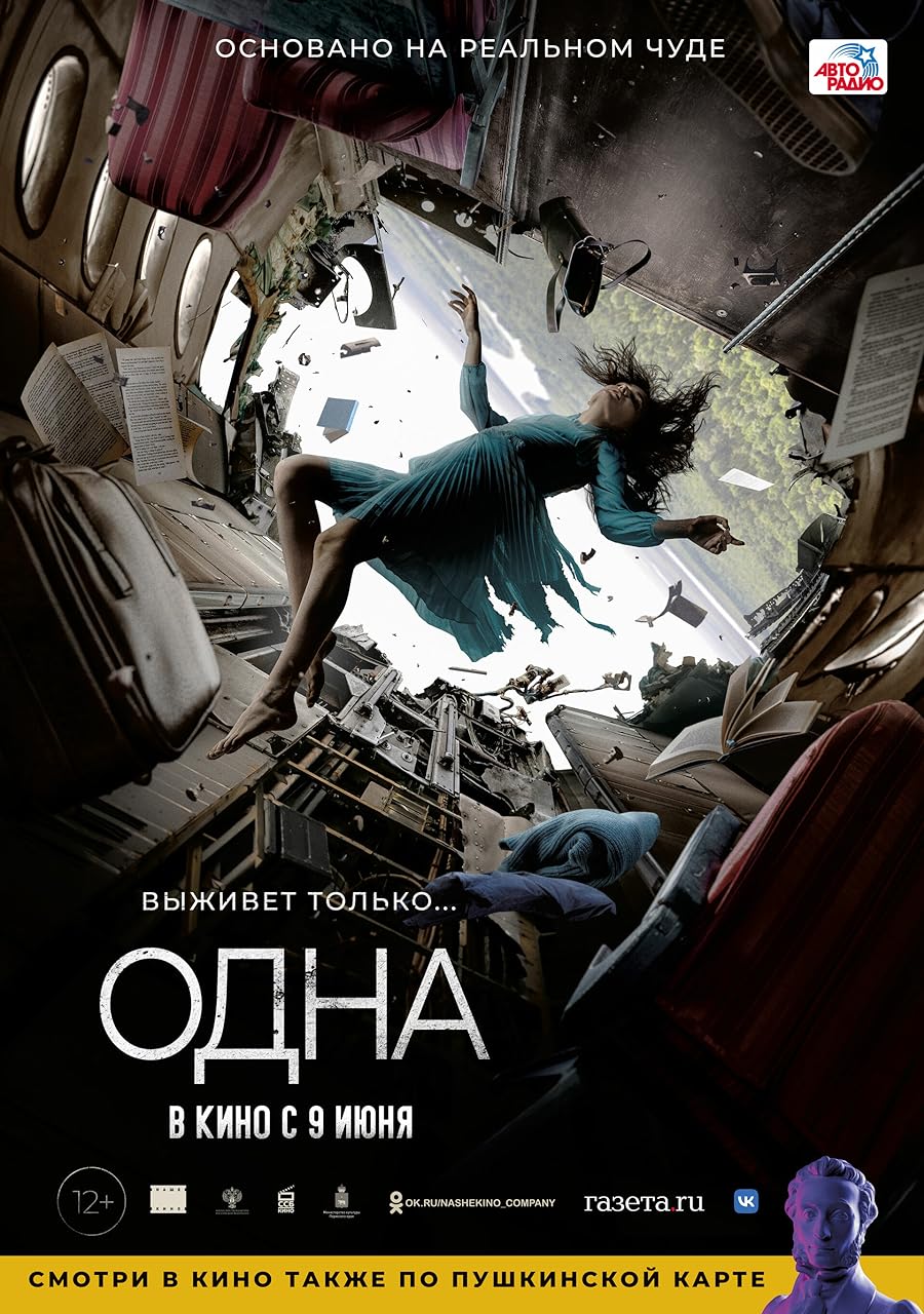 دانلود فیلم The One 2022 با دوبله اختصاصی