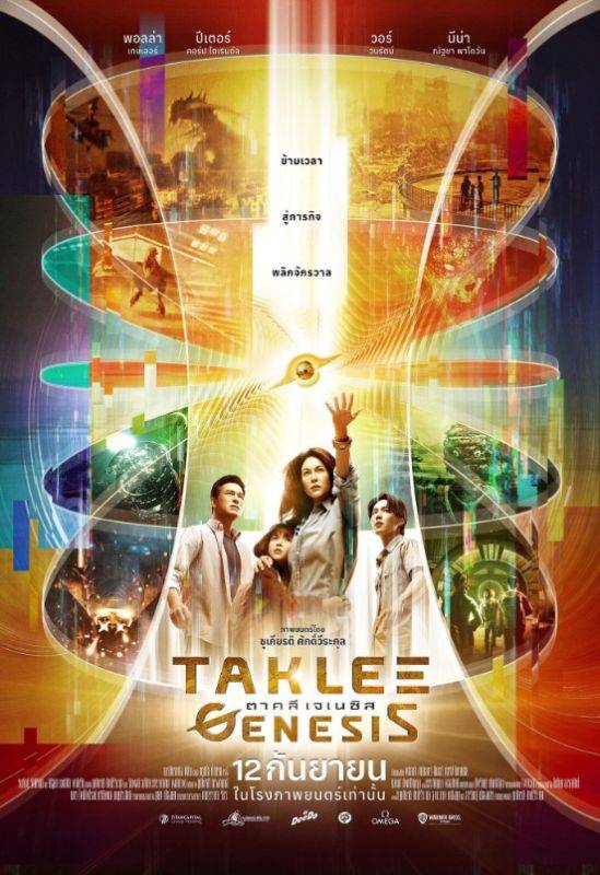 دانلود فیلم Taklee Genesis x Worlds Collide 2024 با دوبله اختصاصی دانلود فیلم Taklee Genesis x Worlds Collide 2024 با دوبله اختصاصی