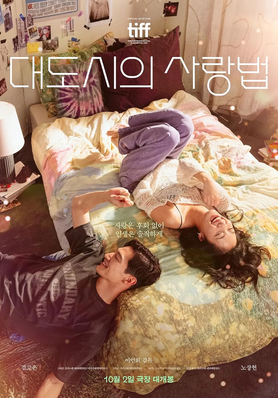 دانلود فیلم Love in the Big City 2024 با زیرنویس چسبیده