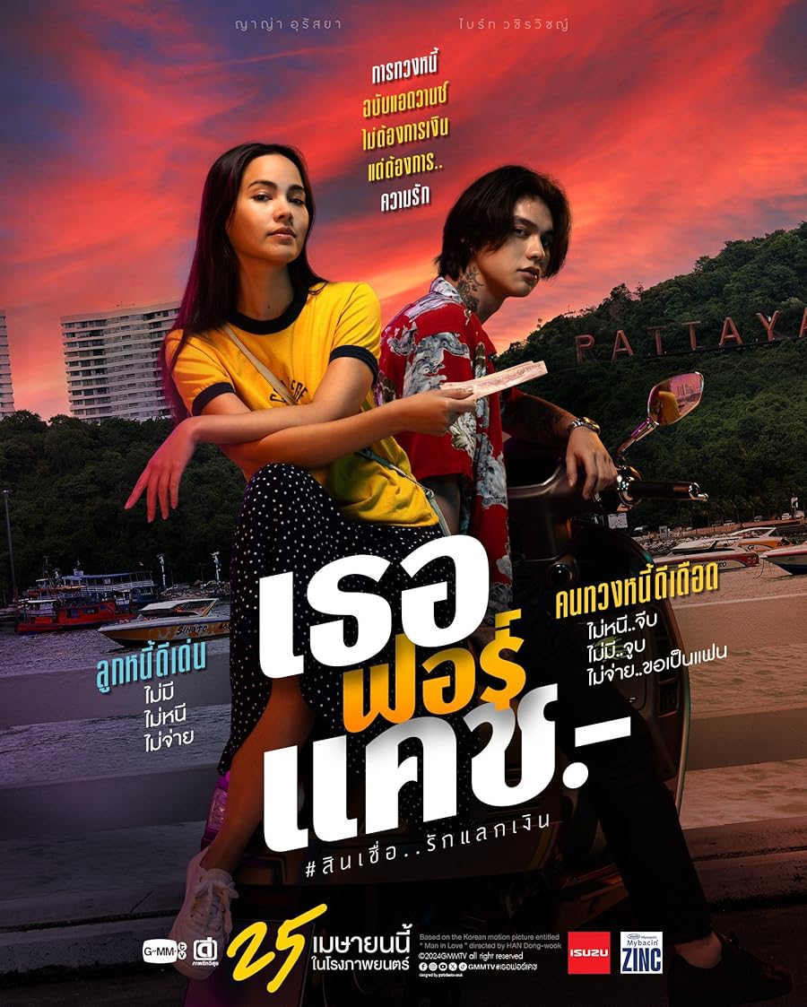دانلود فیلم Love You to Debt 2024 با زیرنویس چسبیده دانلود فیلم Love You to Debt 2024 با زیرنویس چسبیده
