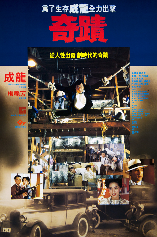 دانلود فیلم Miracles: The Canton Godfather 1989 دانلود فیلم Miracles: The Canton Godfather 1989