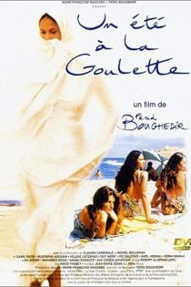 دانلود فیلم A Summer in La Goulette 1996 دانلود فیلم A Summer in La Goulette 1996