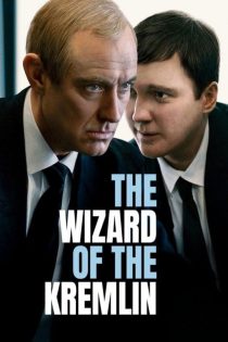 دانلود فیلم The Wizard of the Kremlin 2025 با زیرنویس فارسی چسبیده دانلود فیلم The Wizard of the Kremlin 2025 با زیرنویس فارسی چسبیده