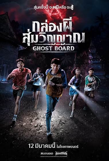 دانلود فیلم Ghost Board 2026 دانلود فیلم Ghost Board 2026